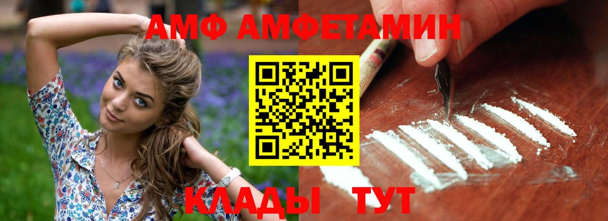 Amphetamine Розовый Губаха