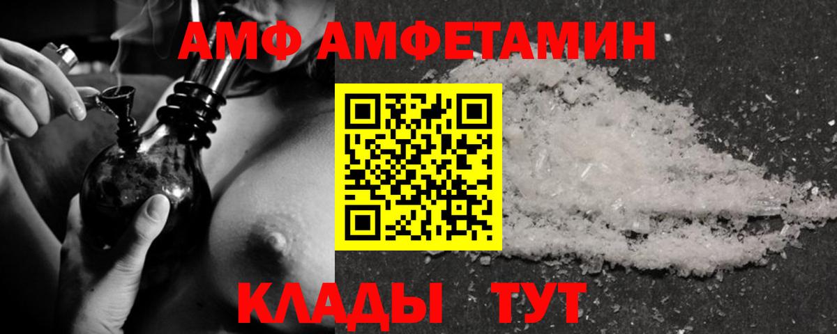 Губаха  АМФ  Вход с VPN  АМФЕТАМИН  Amphetamine 97% 