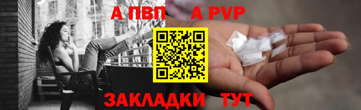 Alfa_PVP СК КРИС  A-PVP СК КРИС  Вход с VPN  Губаха  Alpha PVP VHQ 