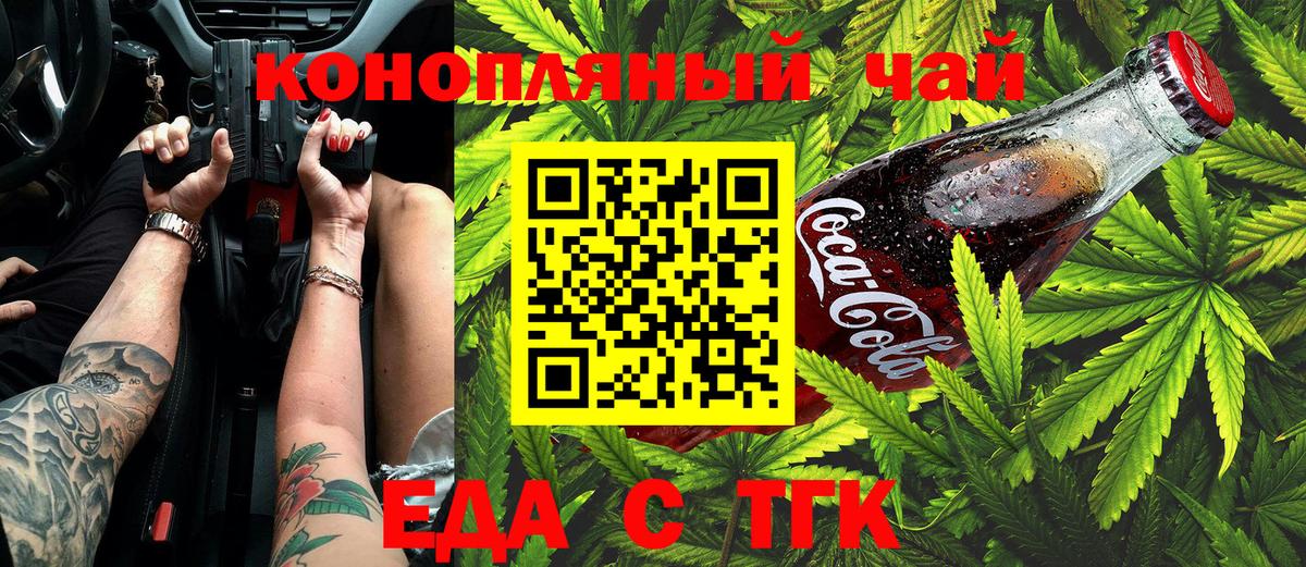 Печенье с ТГК конопля  Вход с VPN  Губаха 
