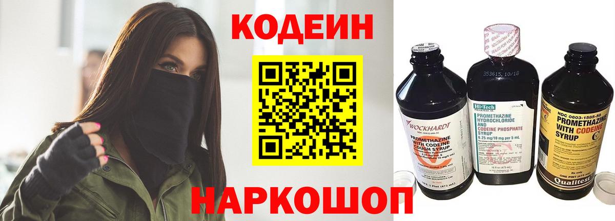 Губаха  Кодеин Purple Drank  Вход с VPN 