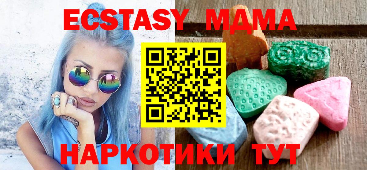 ЭКСТАЗИ ешки Губаха