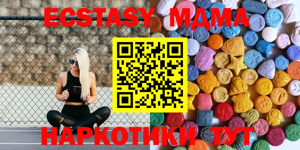 Губаха  Экстази Punisher  Вход с VPN  Ecstasy  Экстази DUBAI 