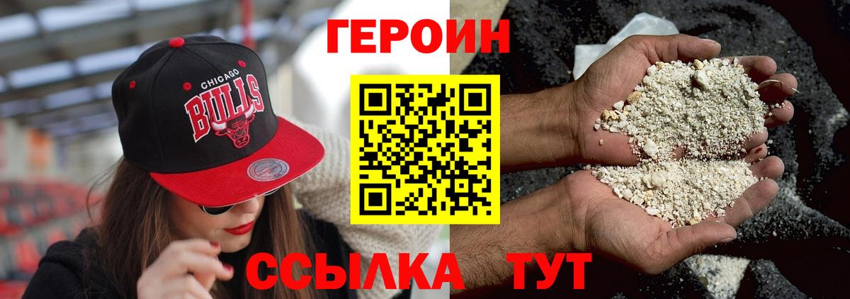 ГЕРОИН Афган Губаха