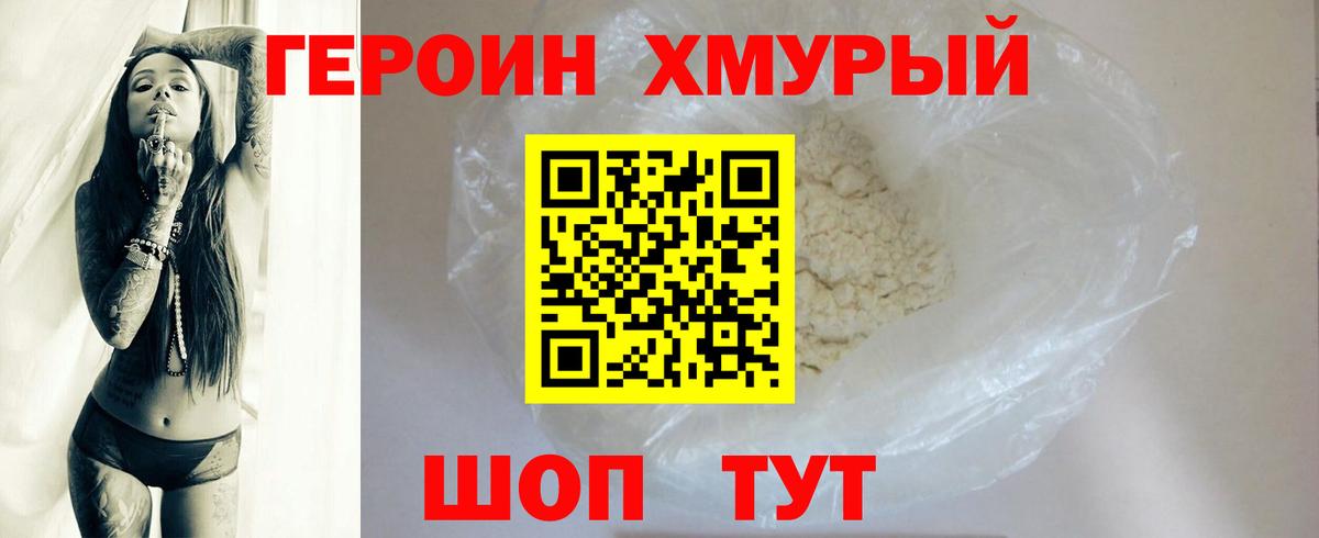 ГЕРОИН гречка  Вход с VPN  ГЕРОИН  Губаха 