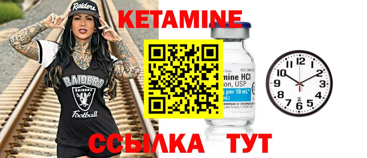 КЕТАМИН VHQ  mega сайт  Губаха  Вход с VPN 