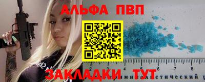 Альфа ПВП Кунгур