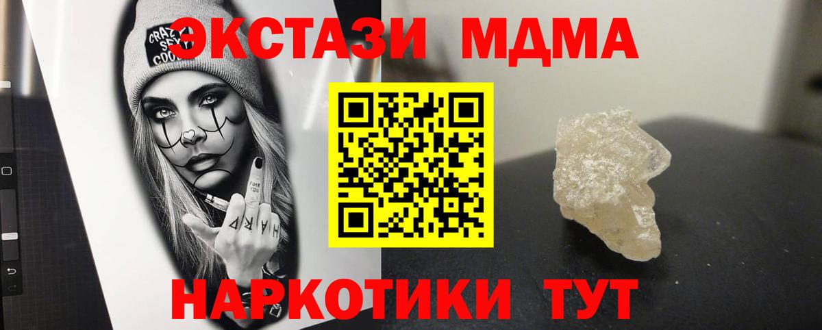 MDMA VHQ Губаха