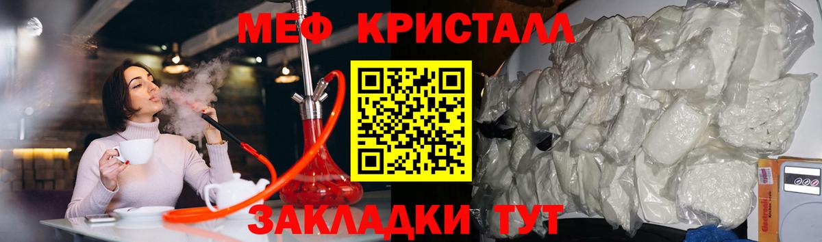 МЕФ  МЯУ-МЯУ  Губаха  Вход с VPN  Мефедрон VHQ  МЯУ-МЯУ кристаллы 