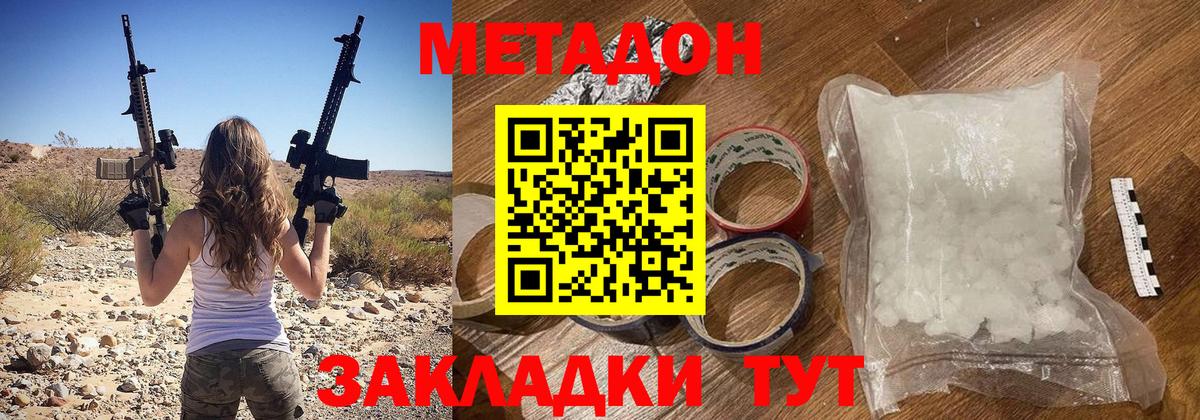 Губаха  МЕТАДОН мёд  ссылка на мегу зеркало  Вход с VPN 