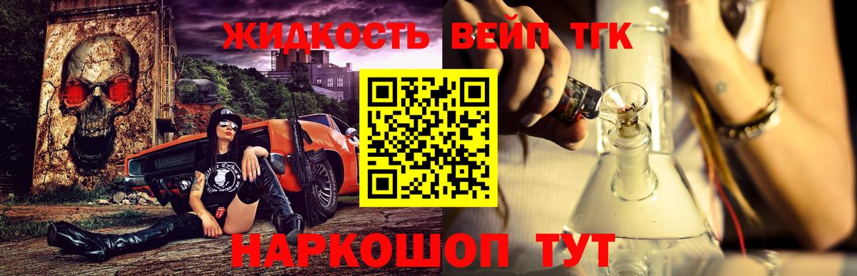 Дистиллят ТГК вейп с тгк  Вход с VPN  Губаха  ТГК жижа 